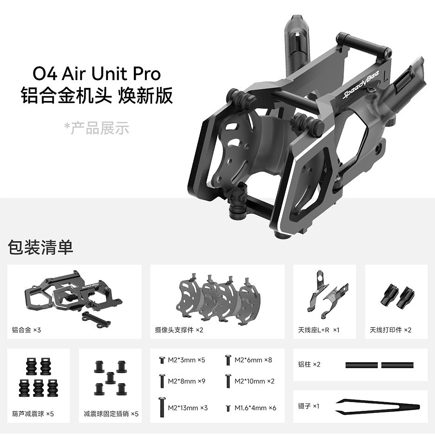 Drone Kit Beginner - SpeedyBee O4 Pro Alüminyum Kamera Montaj
